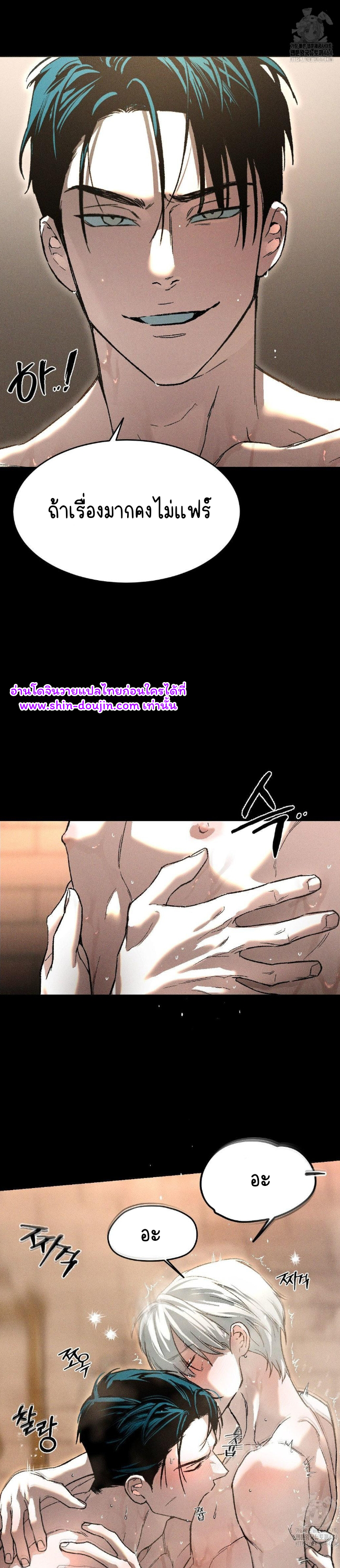 Concealment EP 4